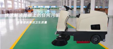 高效清洁新选择 广西柳州LB-1520A驾驶式扫地机在工业车间与道路清扫中的应用与网络技术服务支持