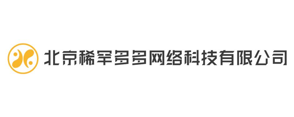 北京稀罕多多网络科技