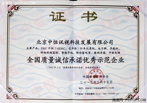有图有真相!剖析中恒SG-21行车记录仪